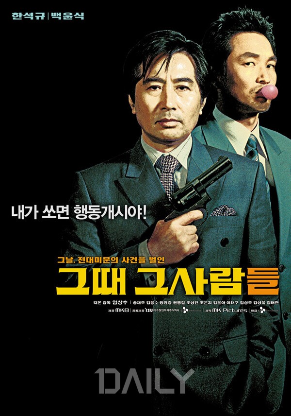 1987부터 택시운전자까지, 한국 현
