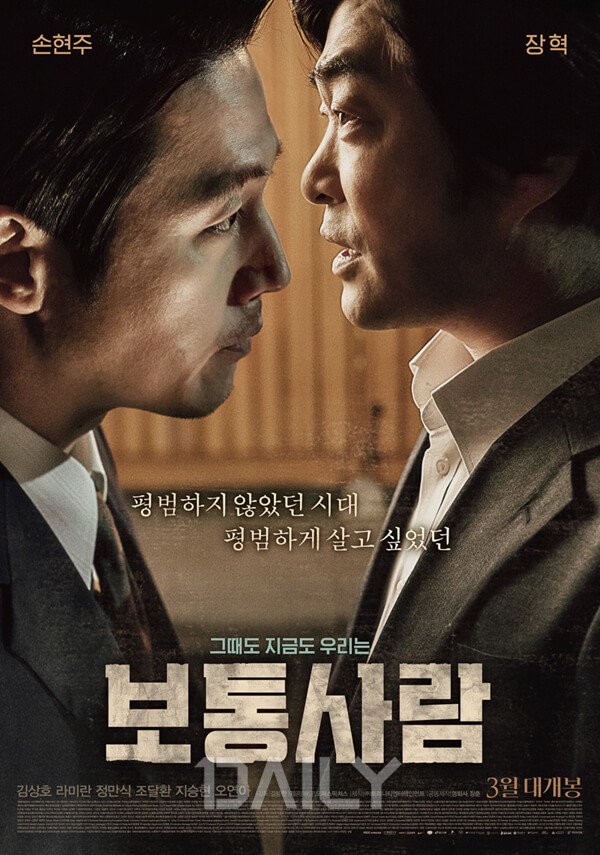 1987부터 택시운전자까지, 한국 현