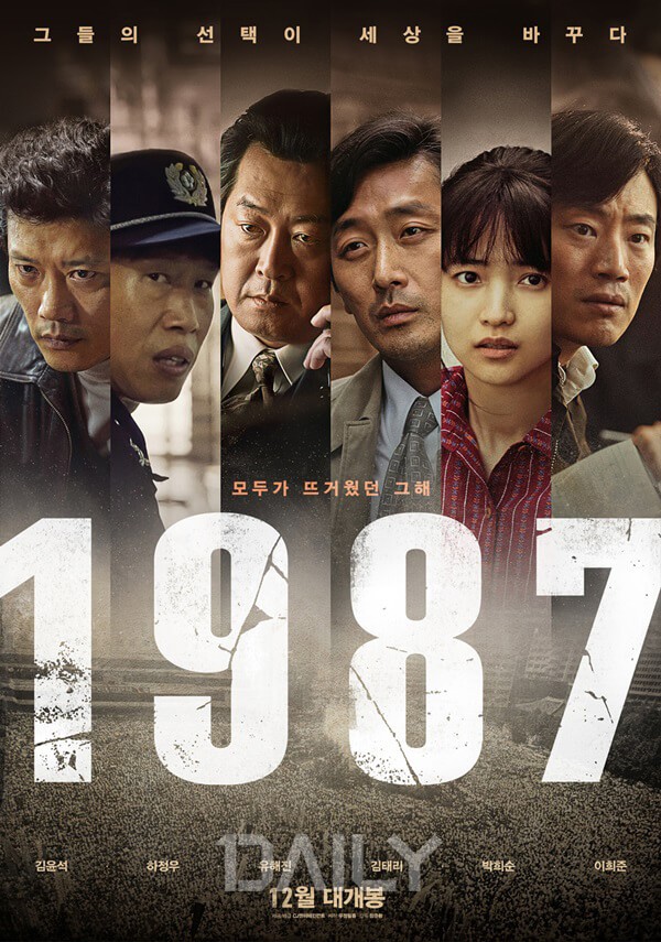 1987부터 택시운전자까지, 한국 현