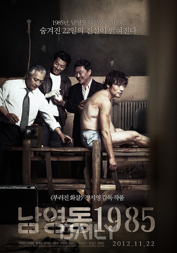 1987부터 택시운전자까지, 한국 현