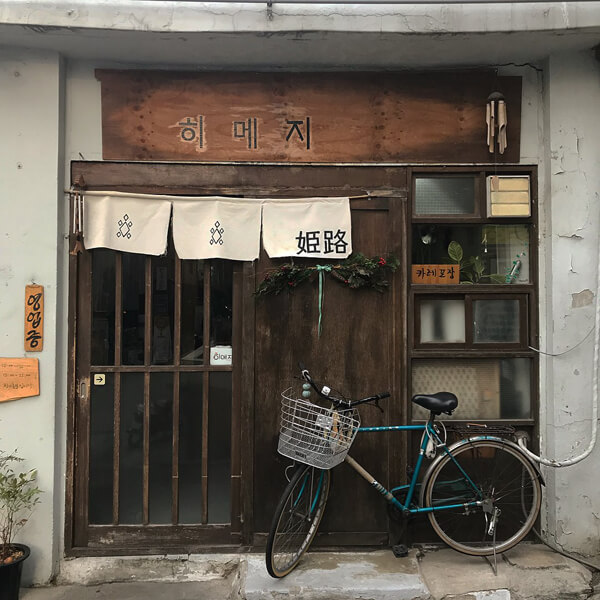 줄 서야 먹을 수 있는 연남동 맛집