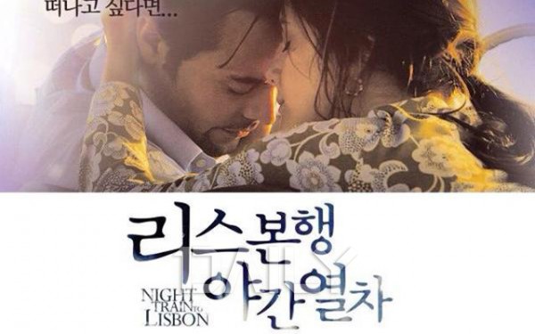 지금 당장 떠날 수 없다면 이 영화와