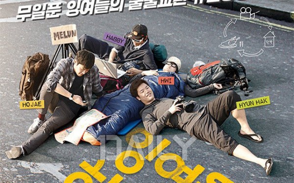 지금 당장 떠날 수 없다면 이 영화와