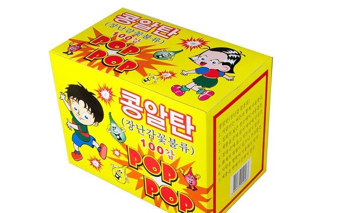 이거 알면 아재? 90년대 대표 장난