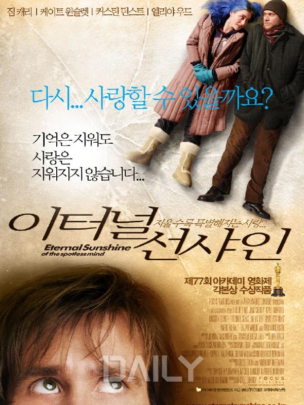 이터널 선샤인, 러브레터 등 겨울하면