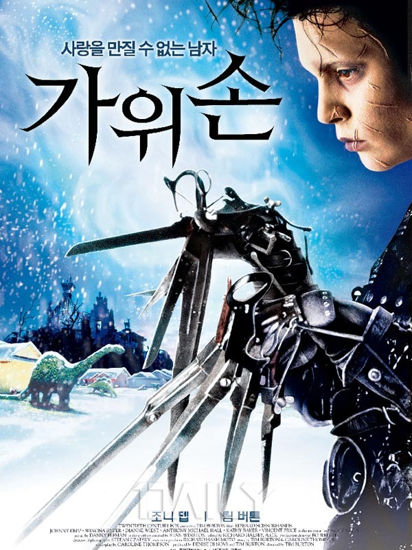 이터널 선샤인, 러브레터 등 겨울하면