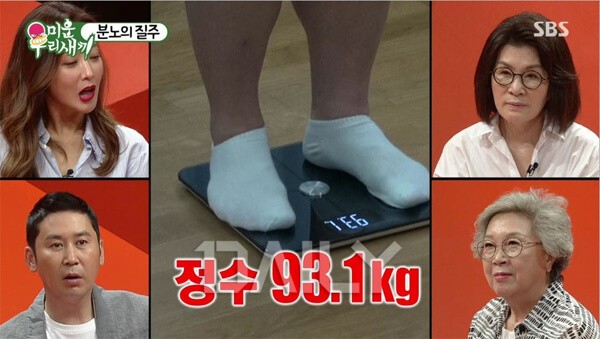 몸무게를 당당하게 밝힌 연예인