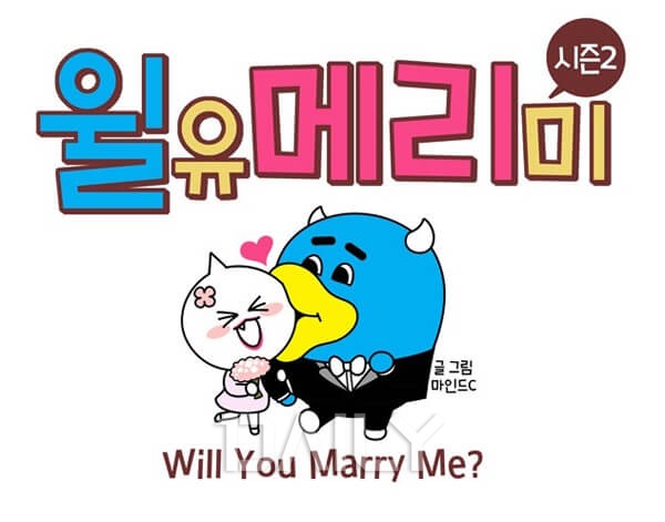 결혼 혹은 육아 웹툰 추천 10