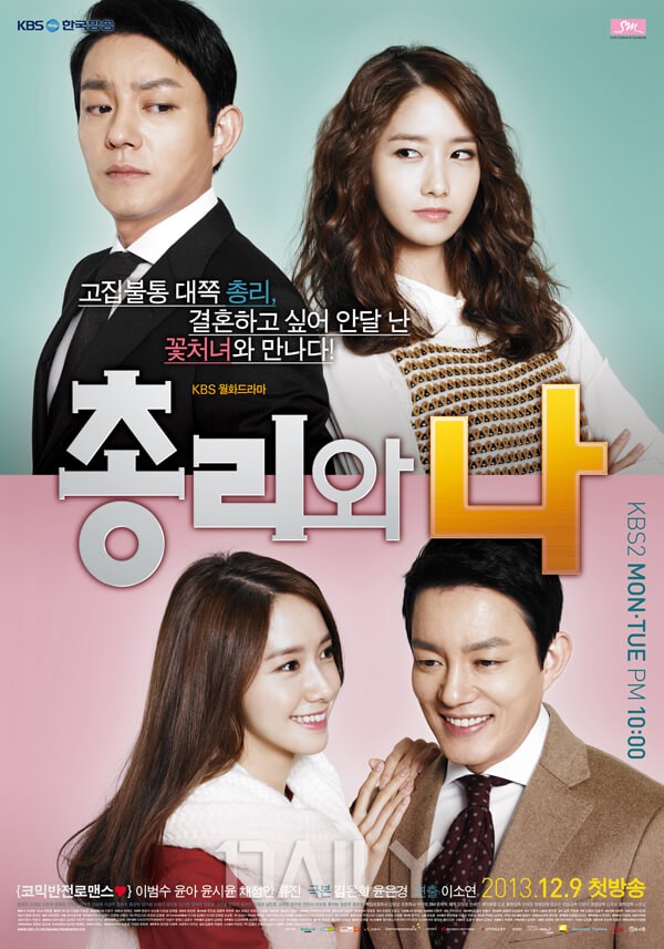 계약연애 드라마 10