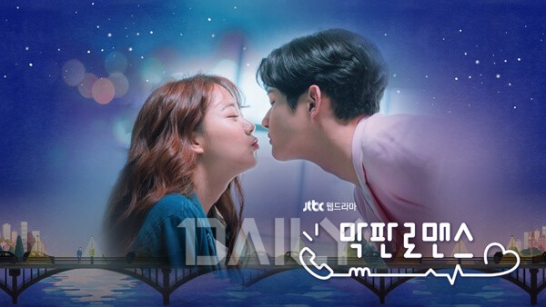 계약연애 드라마 10