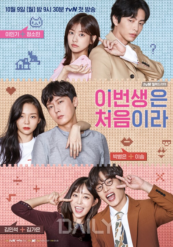 계약연애 드라마 10