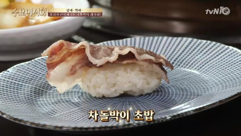고소하니 감칠맛이 좋은 차돌박이 요리