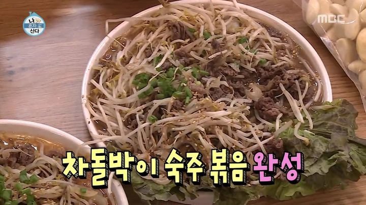 고소하니 감칠맛이 좋은 차돌박이 요리
