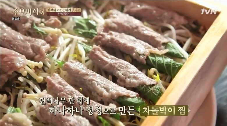 고소하니 감칠맛이 좋은 차돌박이 요리