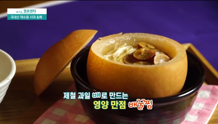 시원하고 달콤한 배를 활용한 배요리 