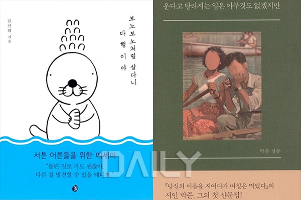 청년들에게 추천하고 싶은 베스트셀러