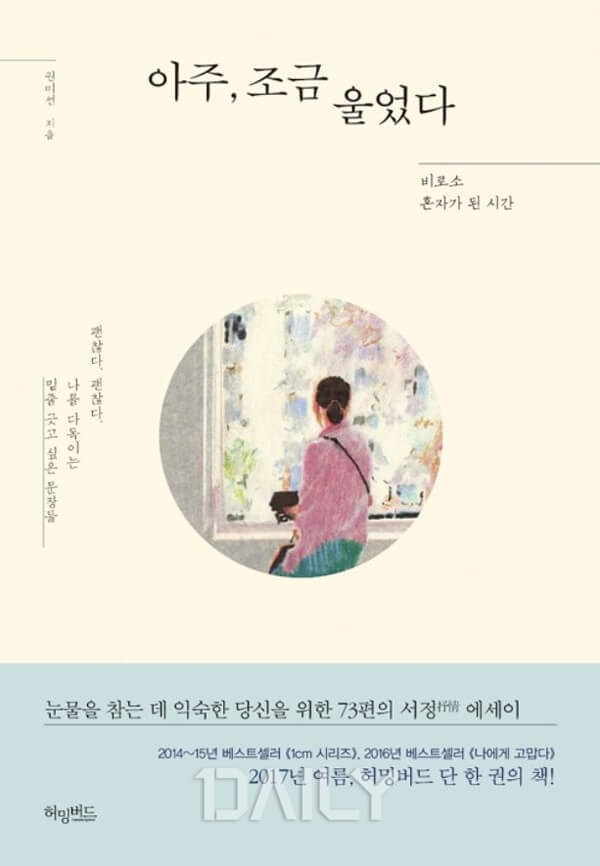 청년들에게 추천하고 싶은 베스트셀러