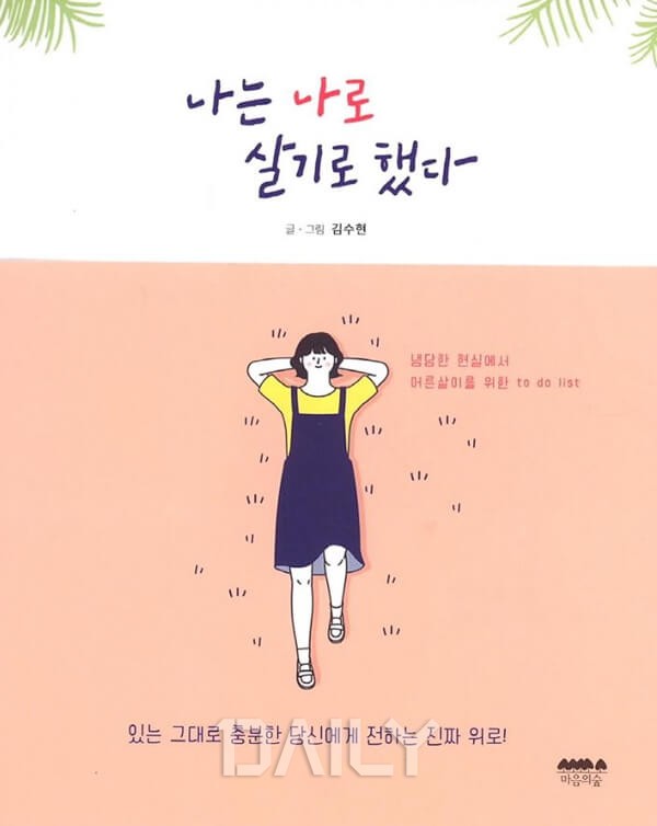 청년들에게 추천하고 싶은 베스트셀러
