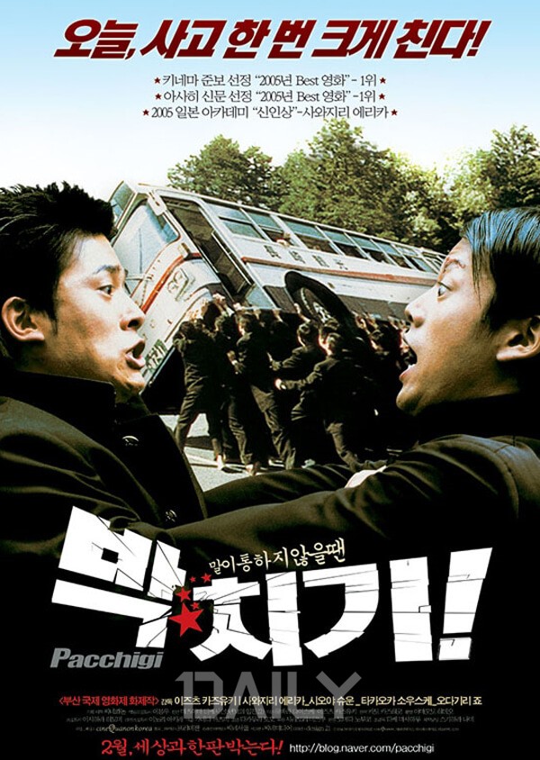 학원물 특유의 감성을 간직한 일본 영