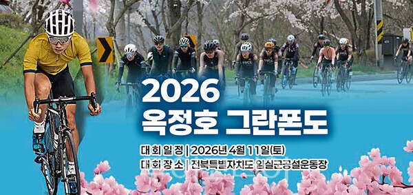 임실군 제공