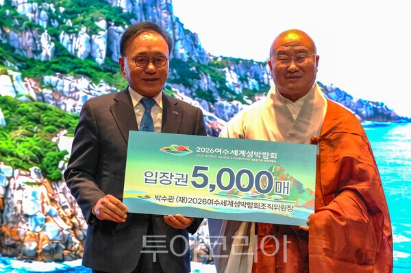 섬박람회 부산 설명회 / 2026여수세계섬박람회 조직위원회 제공