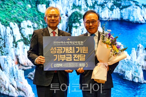 섬박람회 부산 설명회 / 2026여수세계섬박람회 조직위원회 제공