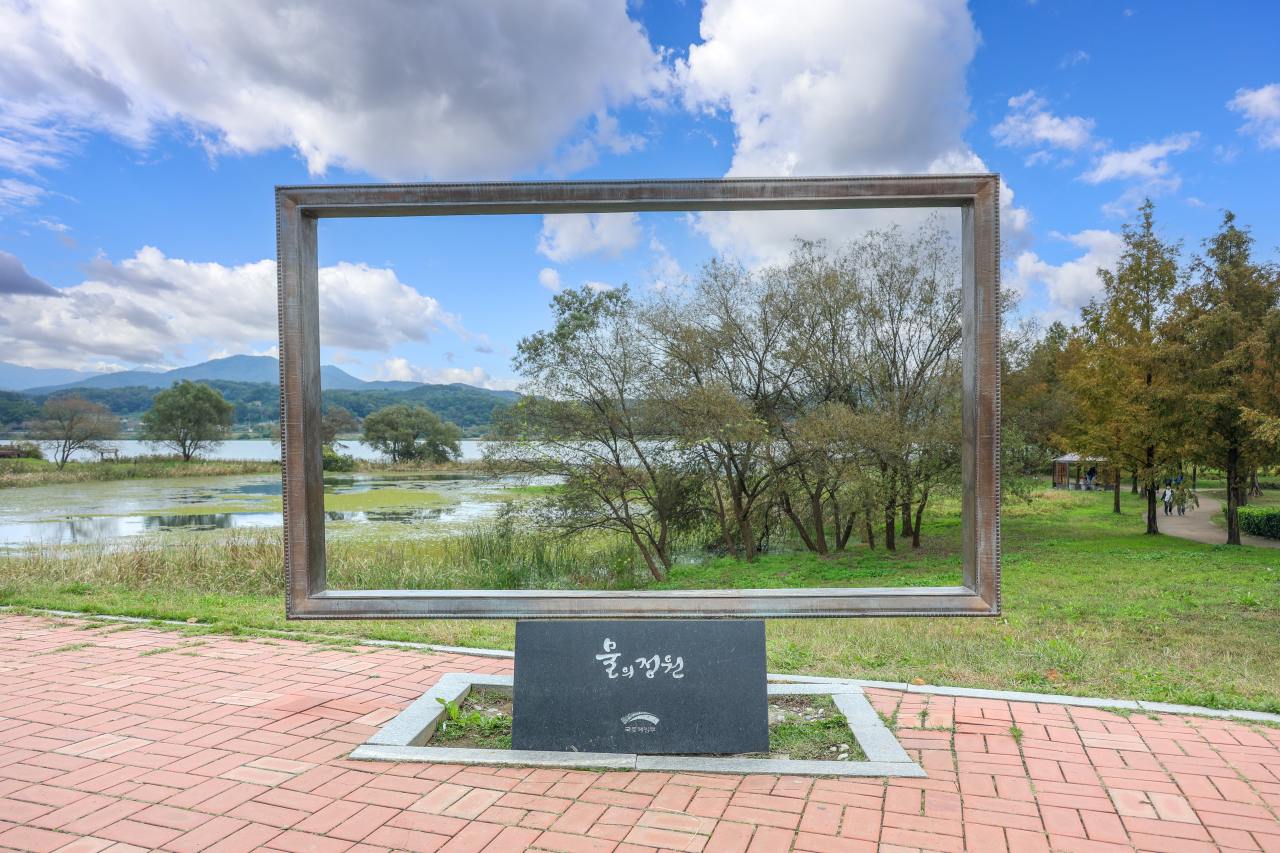남양주 물의정원