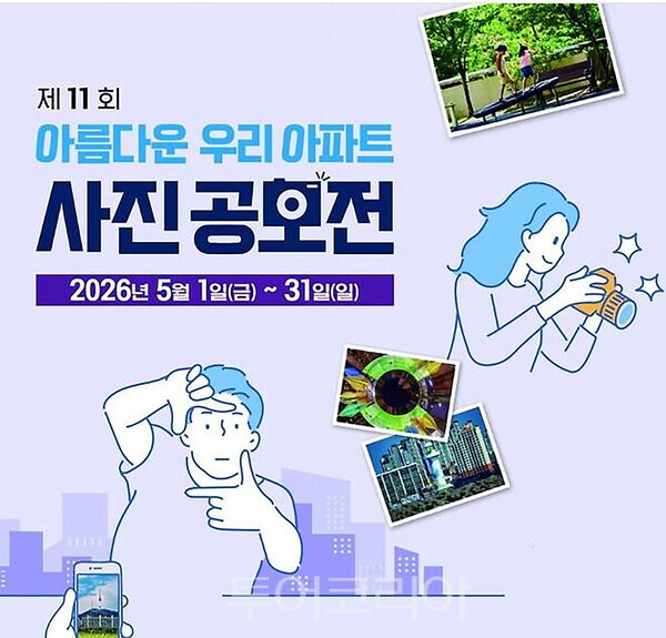 아가포럼 사진공모전 포스터