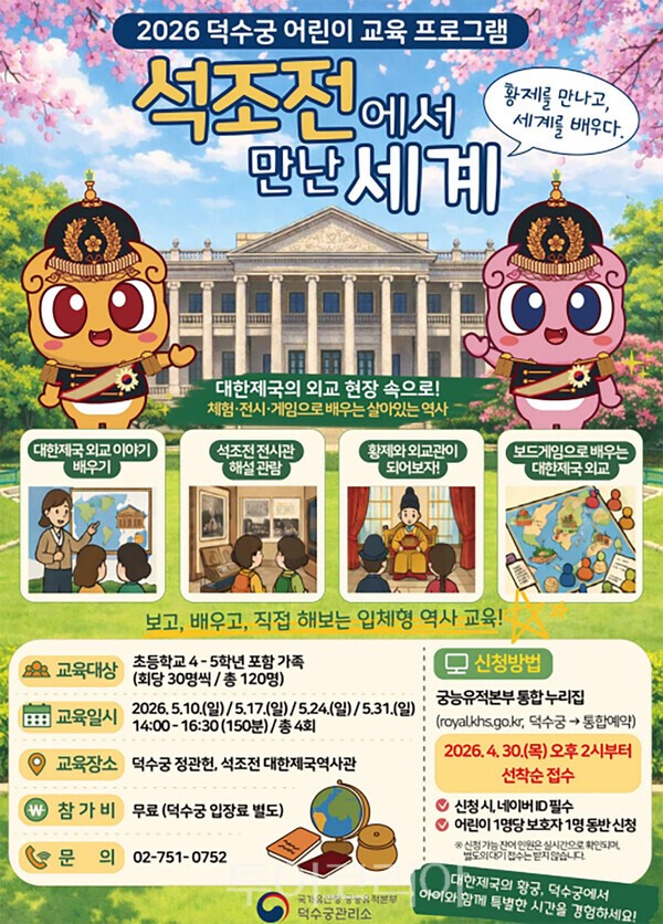 석조전에서 만난 세계 홍보몰