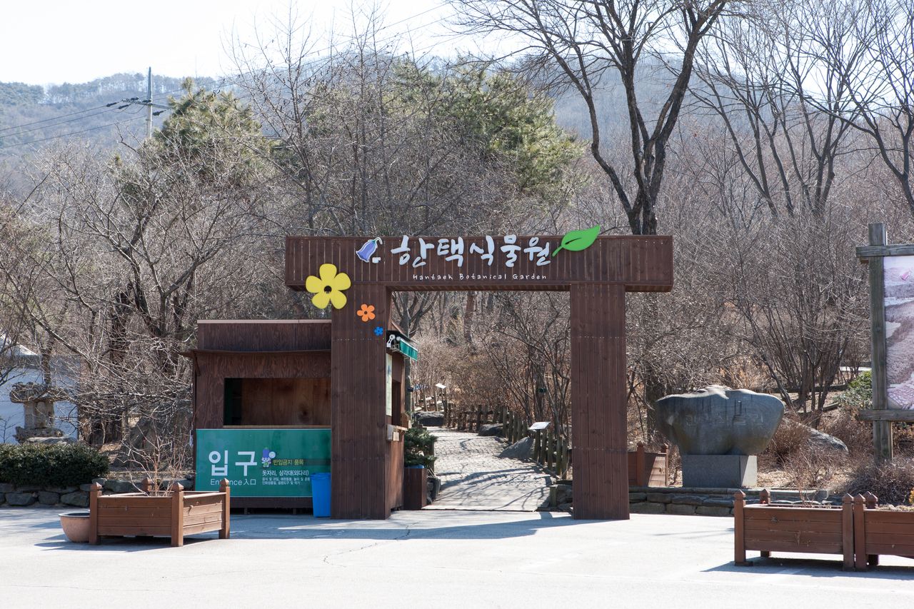한택식물원 / 한국관광공사-김지호