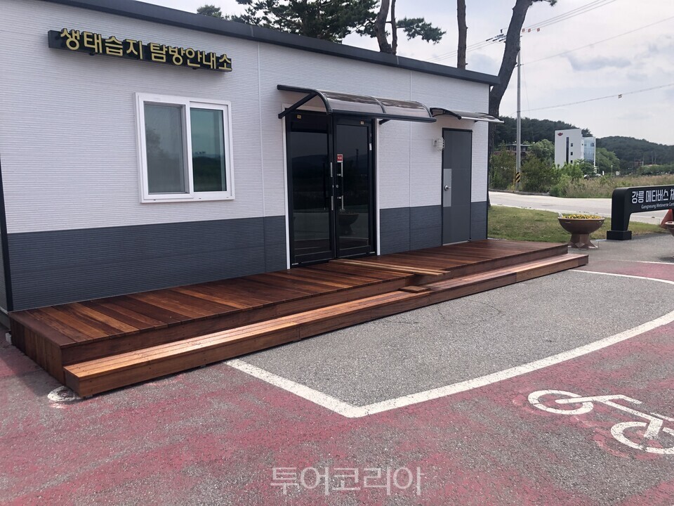 생태습지탐방안재소/사진=강원도