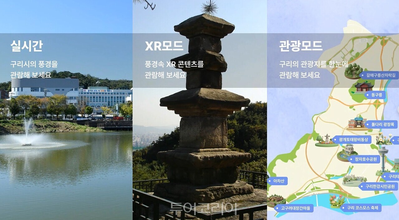 망우산 구리한강 전망대.  AI 망원경으로 ‘스마트 관광’을 즐길 수 있다./사진-구리시