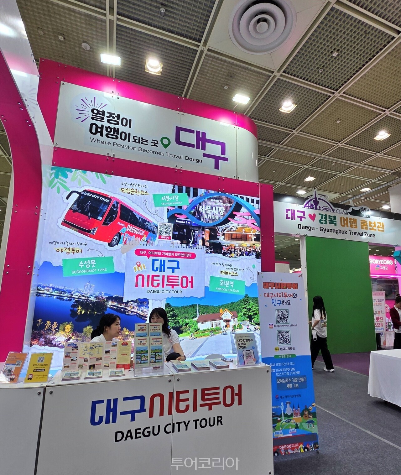  4일~7일 서울 코엑스에서 열리는 ‘제41회 서울국제관광전’ 내 대구·경북 여행 홍보관  /사진-투어코리아