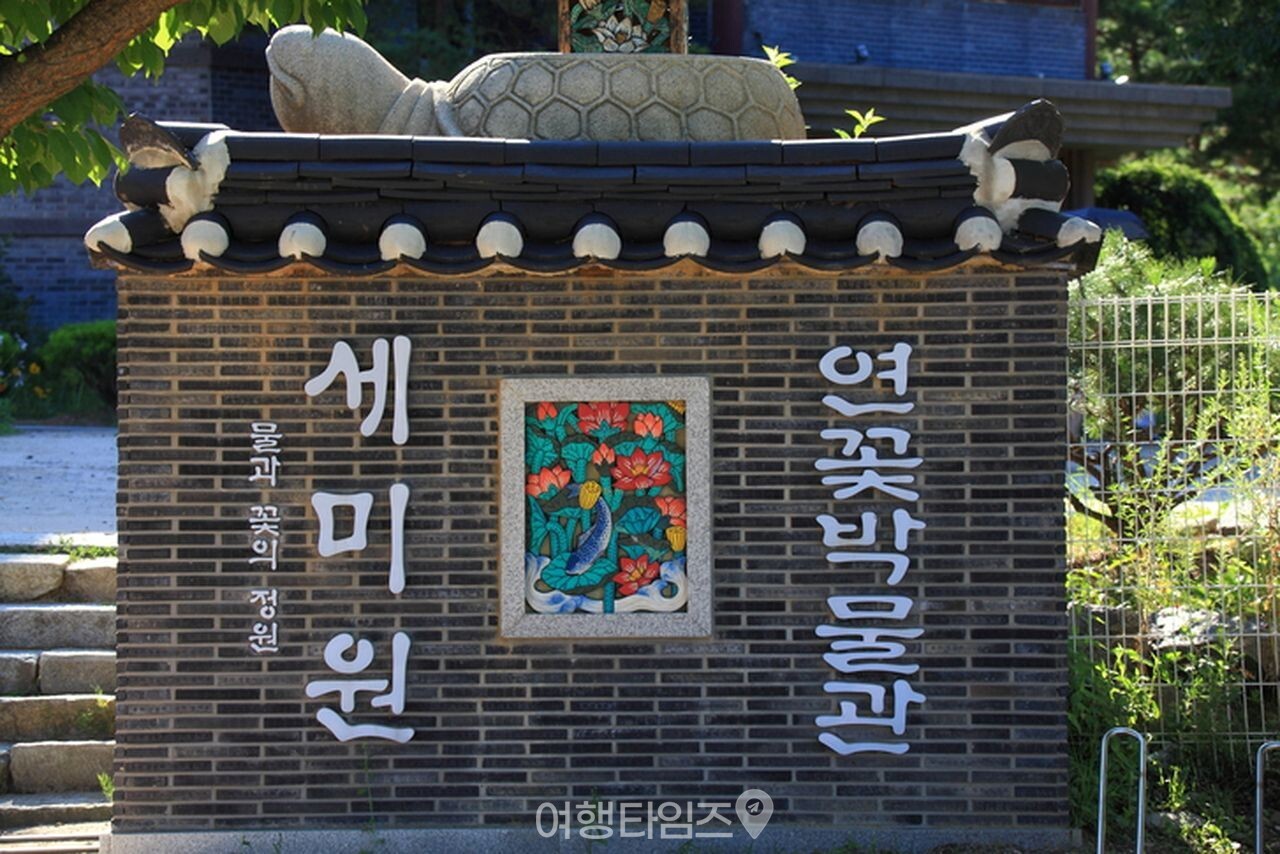 양평 세미원 / 사진=게티이미지뱅크