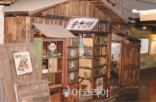수도국산달동네박물관 / 사진-인천관광공사