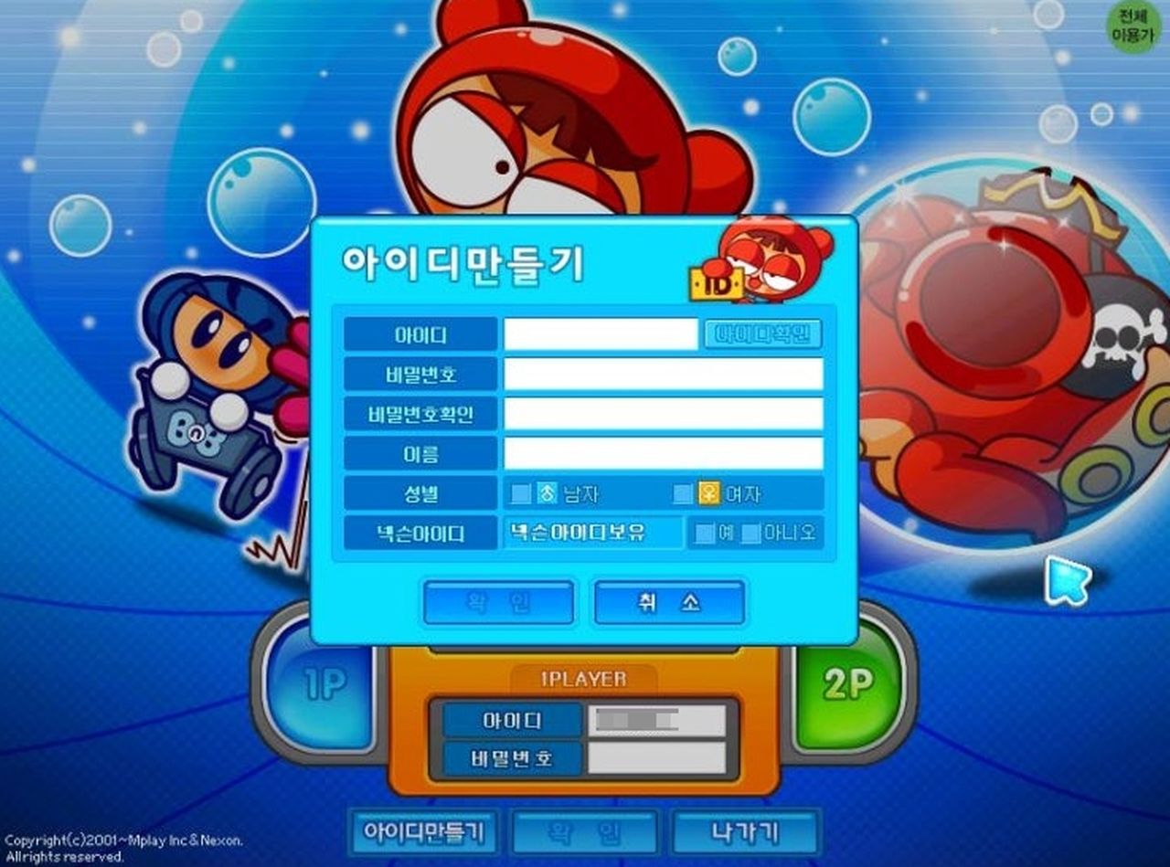 넥슨 크레이지 아케이드