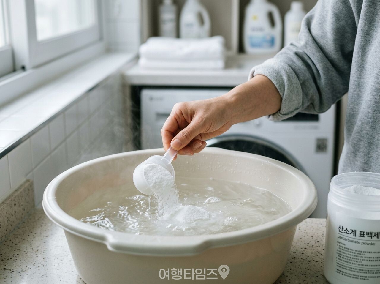 빨래 쉰내 없애는 방법 / 사진=여행타임즈