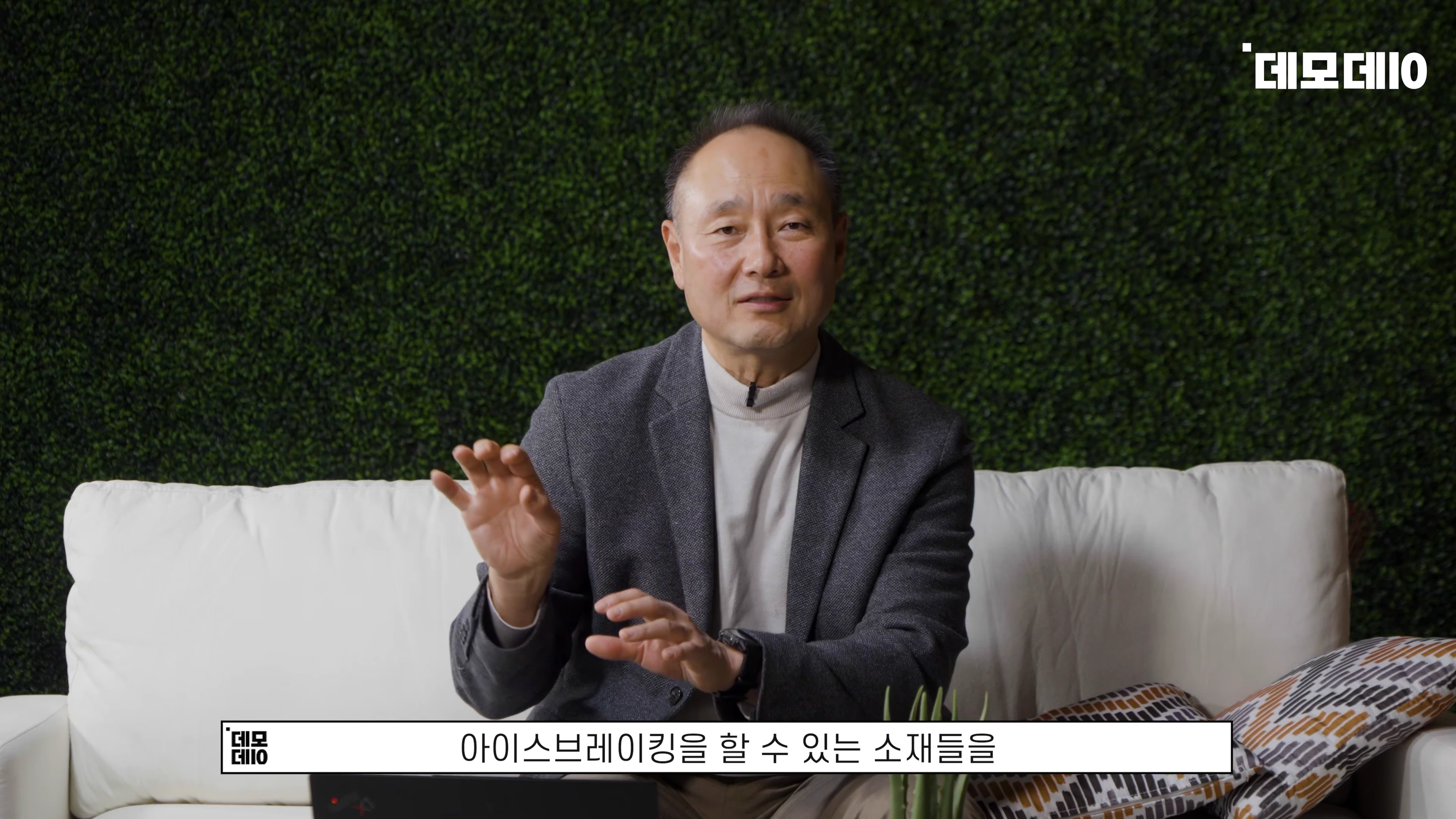 [출처] 데모데이(DemodaySV) 제공 영상 · 07:14
