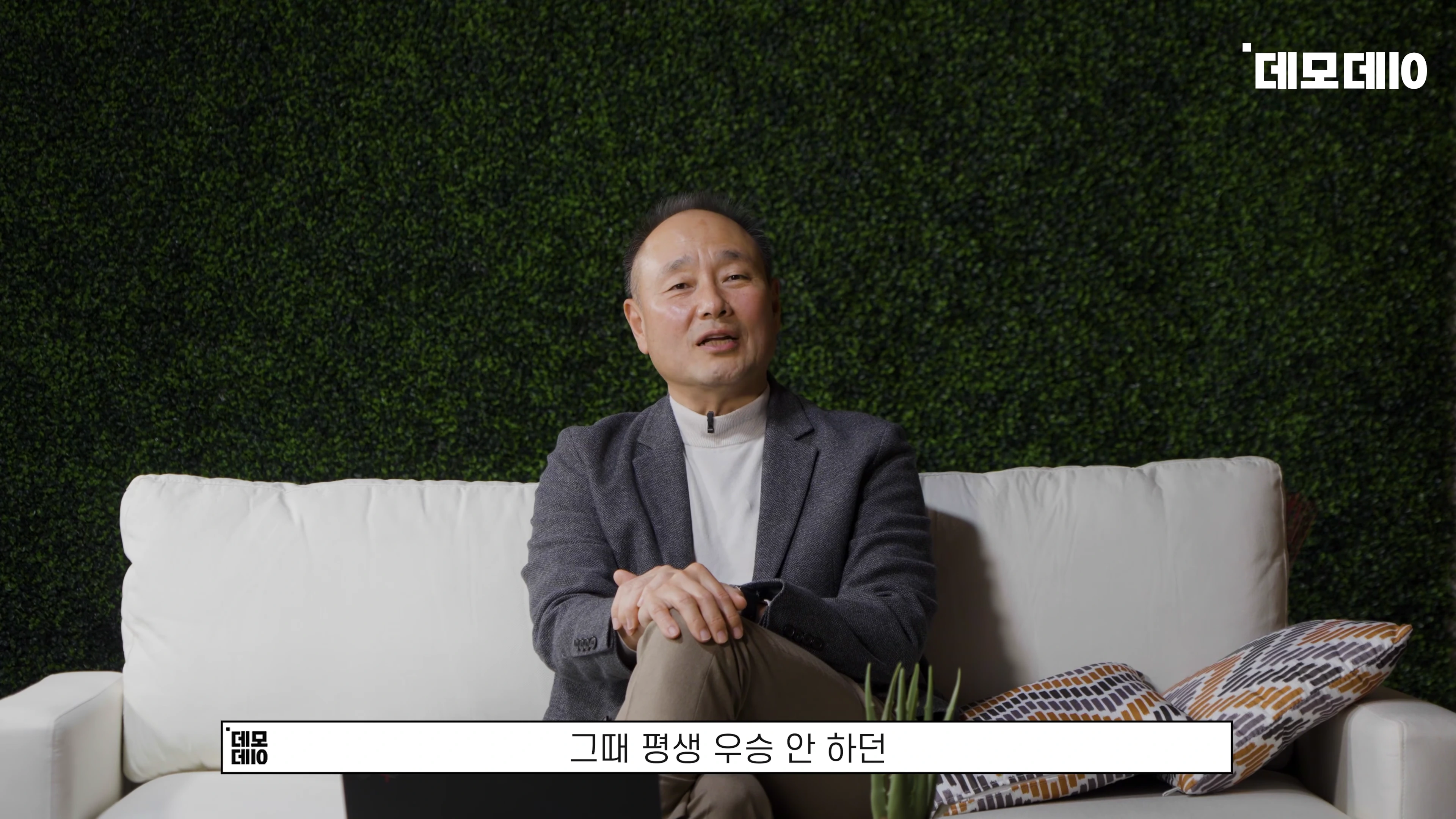 [출처] 데모데이(DemodaySV) 제공 영상 · 05:40