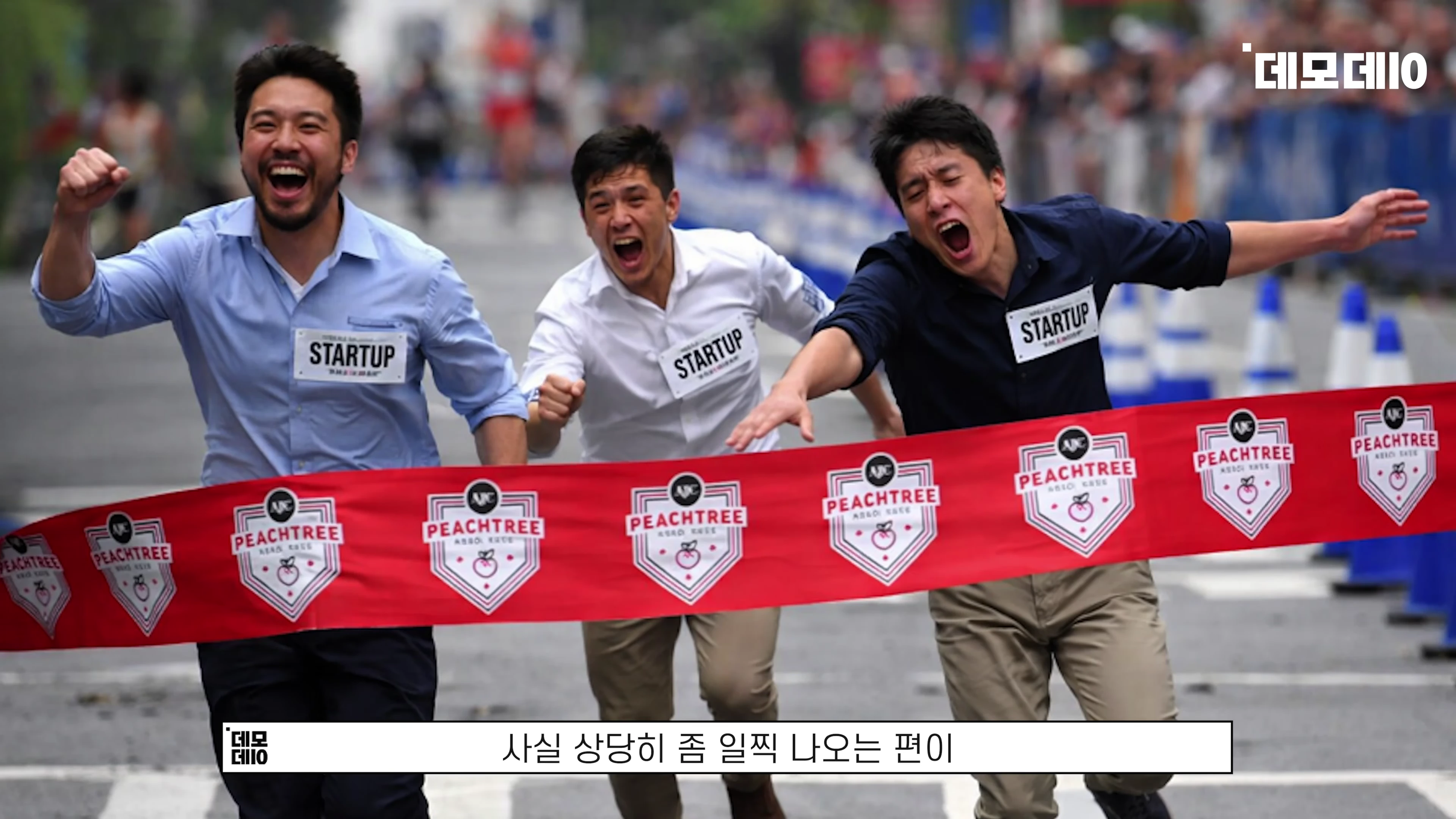 [출처] 데모데이(DemodaySV) 제공 영상 · 01:53