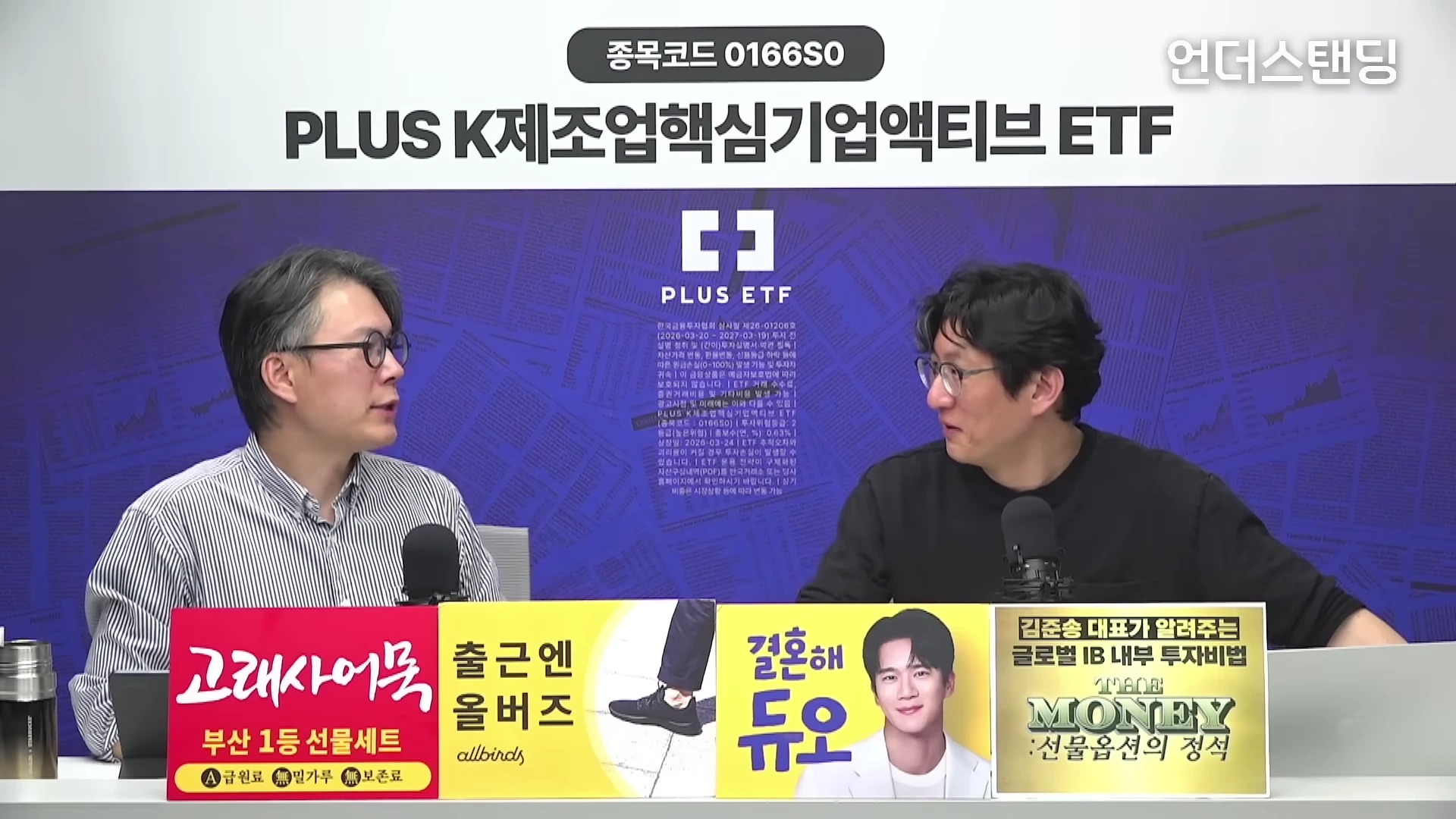 [출처] 언더스탠딩 : 세상의 모든 지식 제공 영상 · 16:25