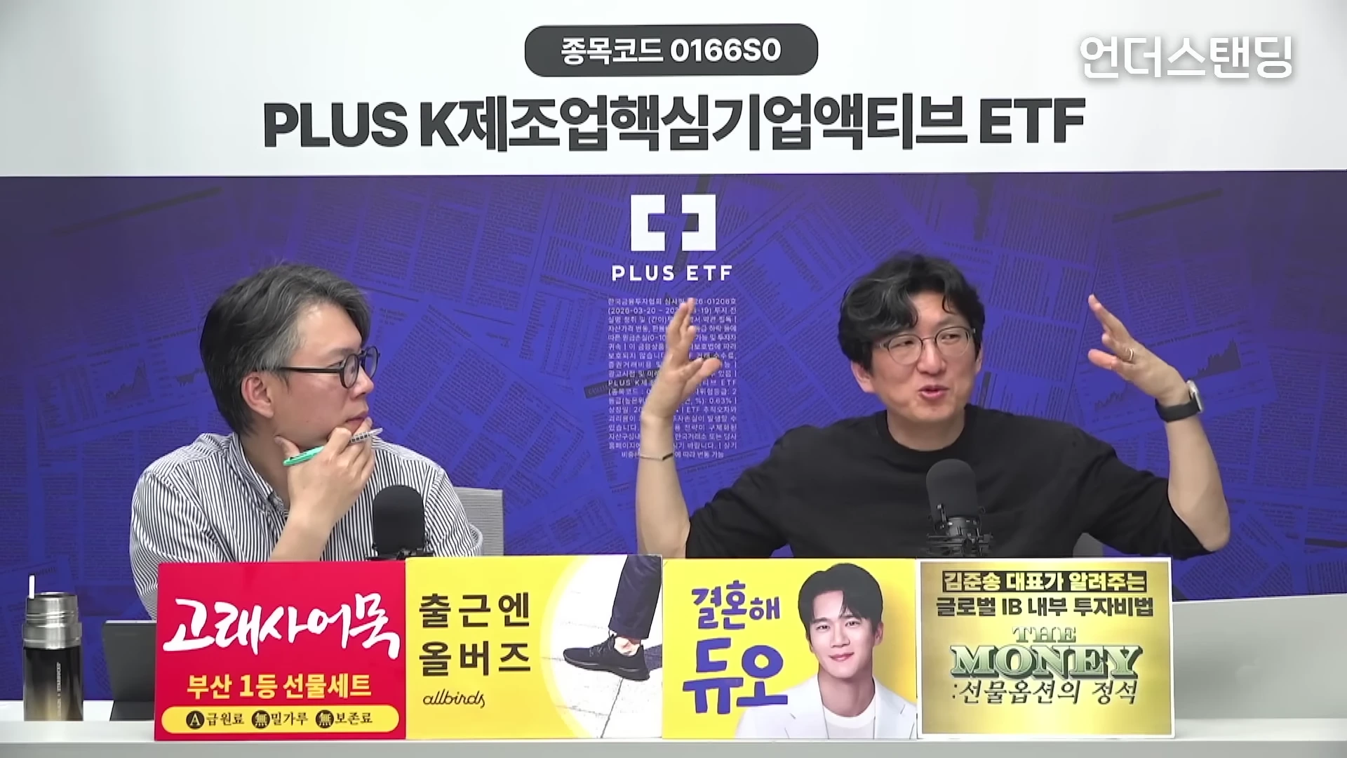 [출처] 언더스탠딩 : 세상의 모든 지식 제공 영상 · 14:16