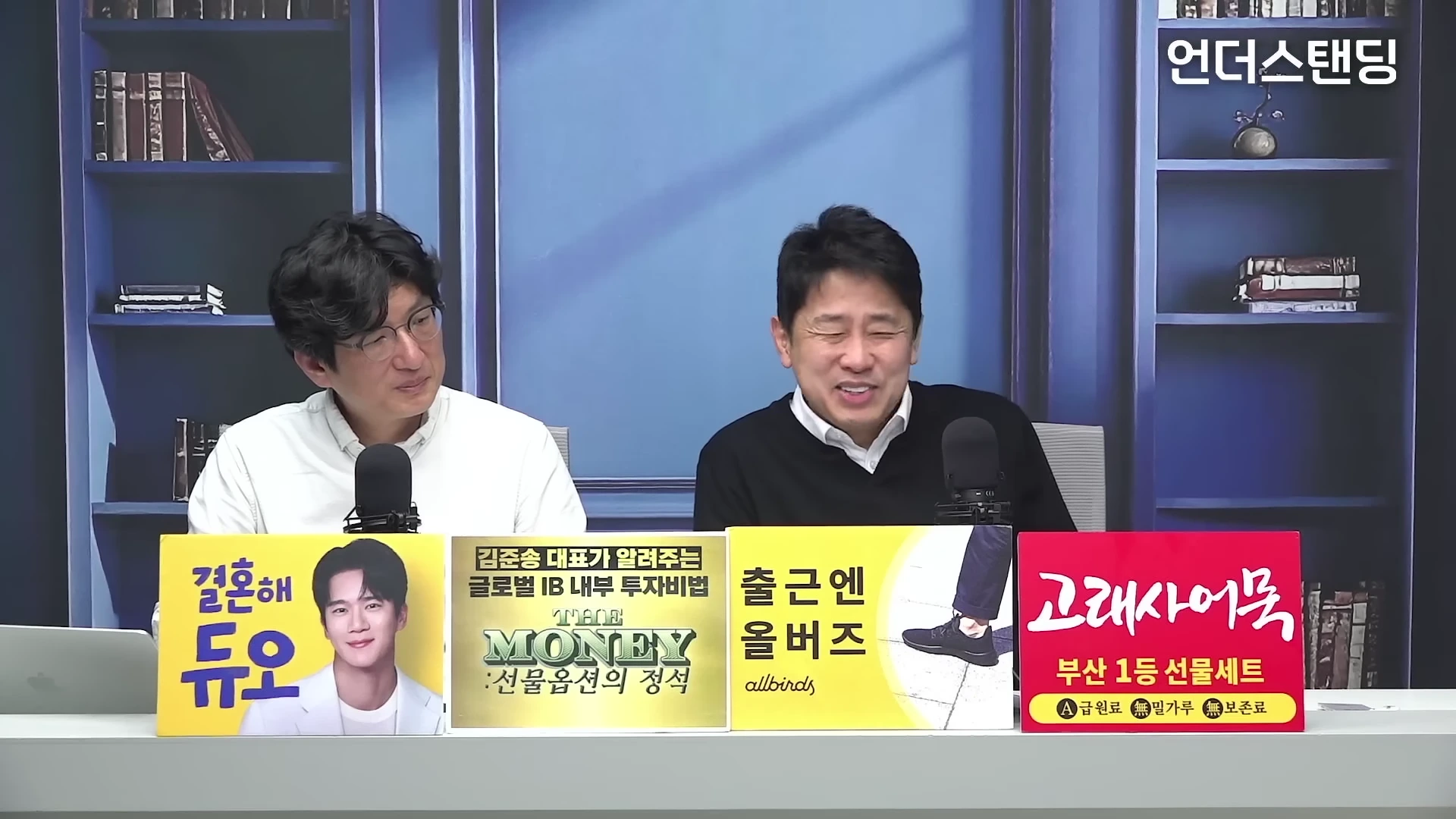 [출처] 언더스탠딩 : 세상의 모든 지식 제공 영상 · 15:14