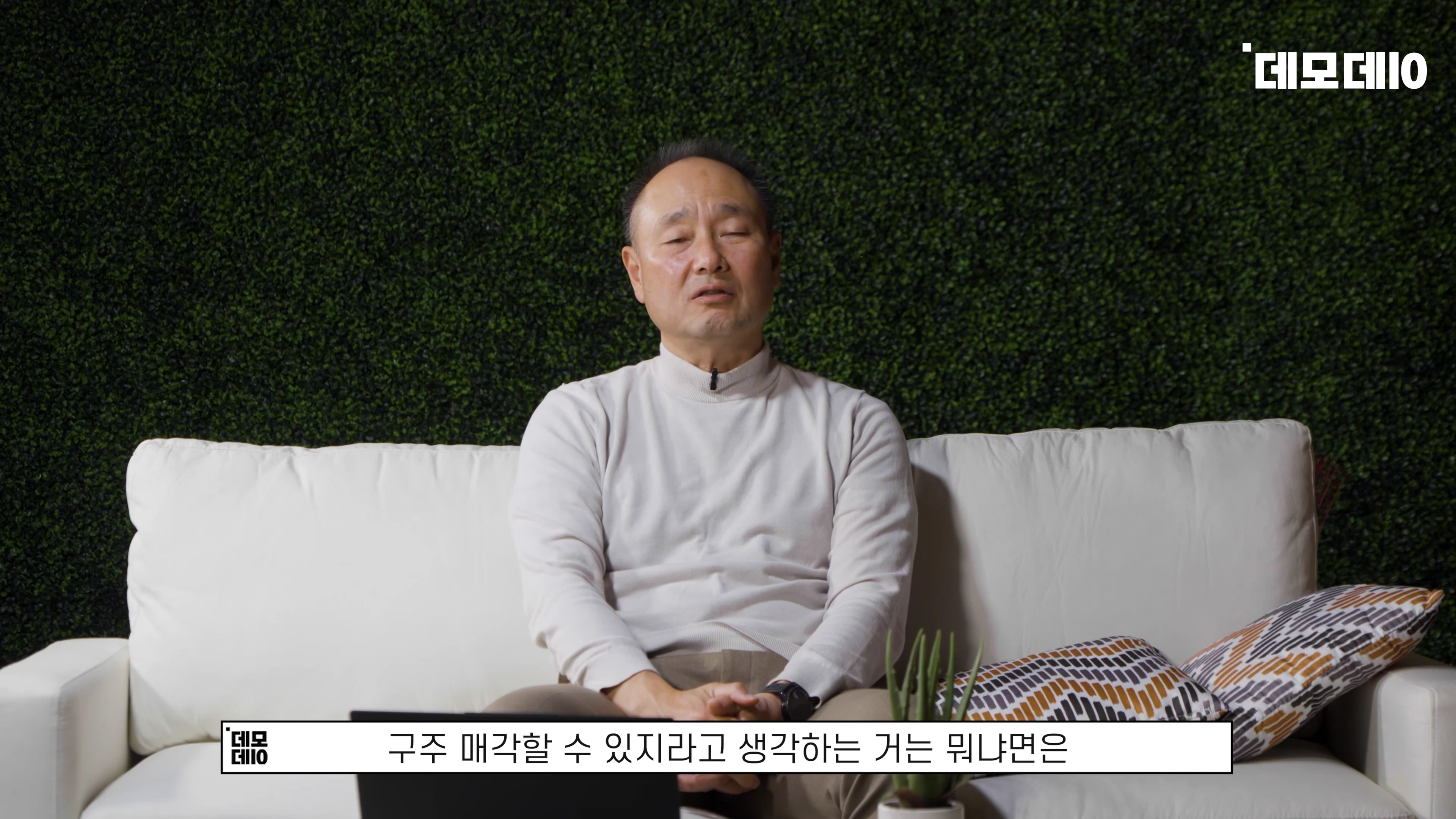 [출처] 데모데이(DemodaySV) 제공 영상 · 03:30