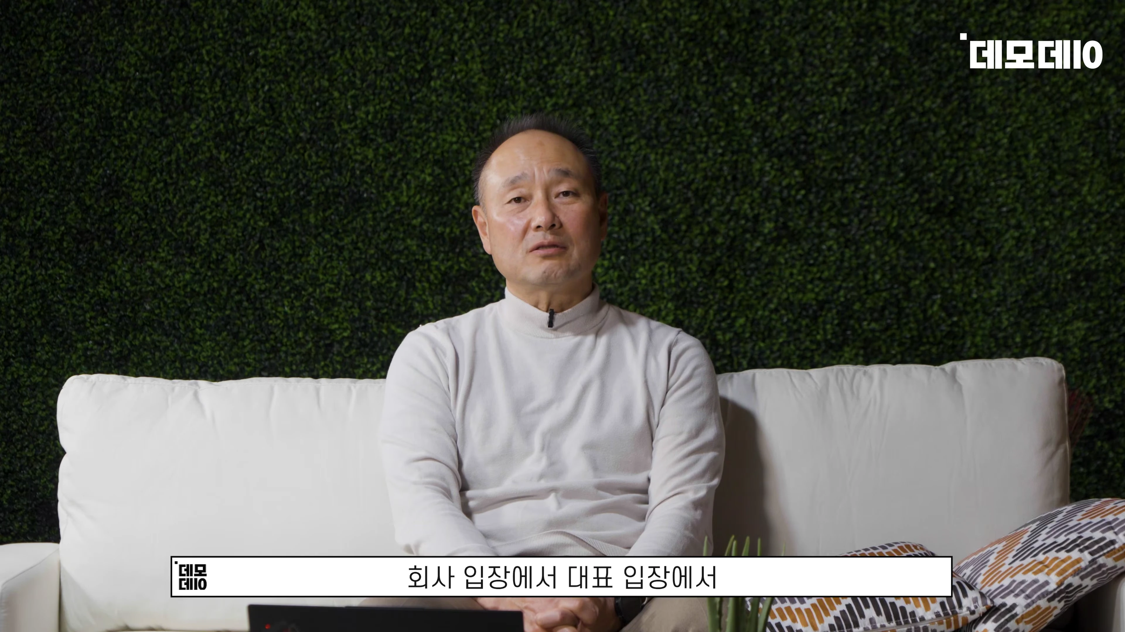 [출처] 데모데이(DemodaySV) 제공 영상 · 01:43