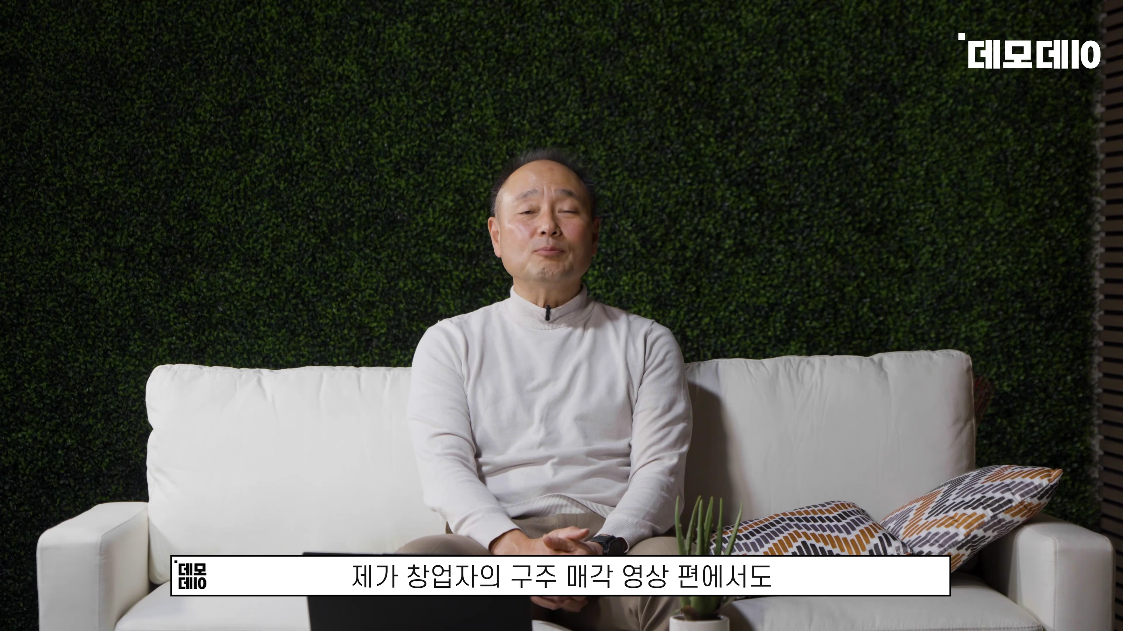 [출처] 데모데이(DemodaySV) 제공 영상 · 00:42