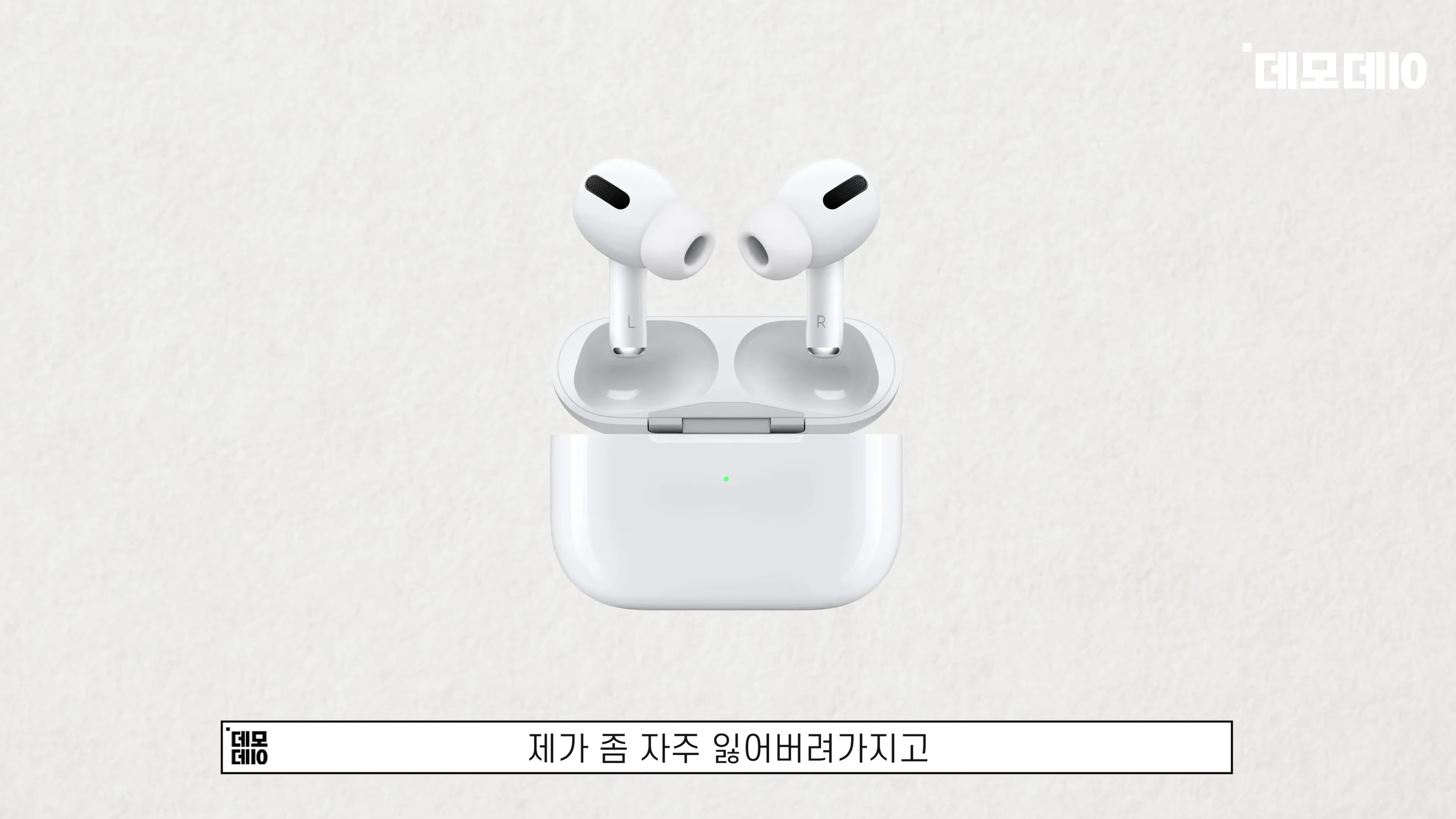 [출처] 데모데이(DemodaySV) 제공 영상 · 01:09
