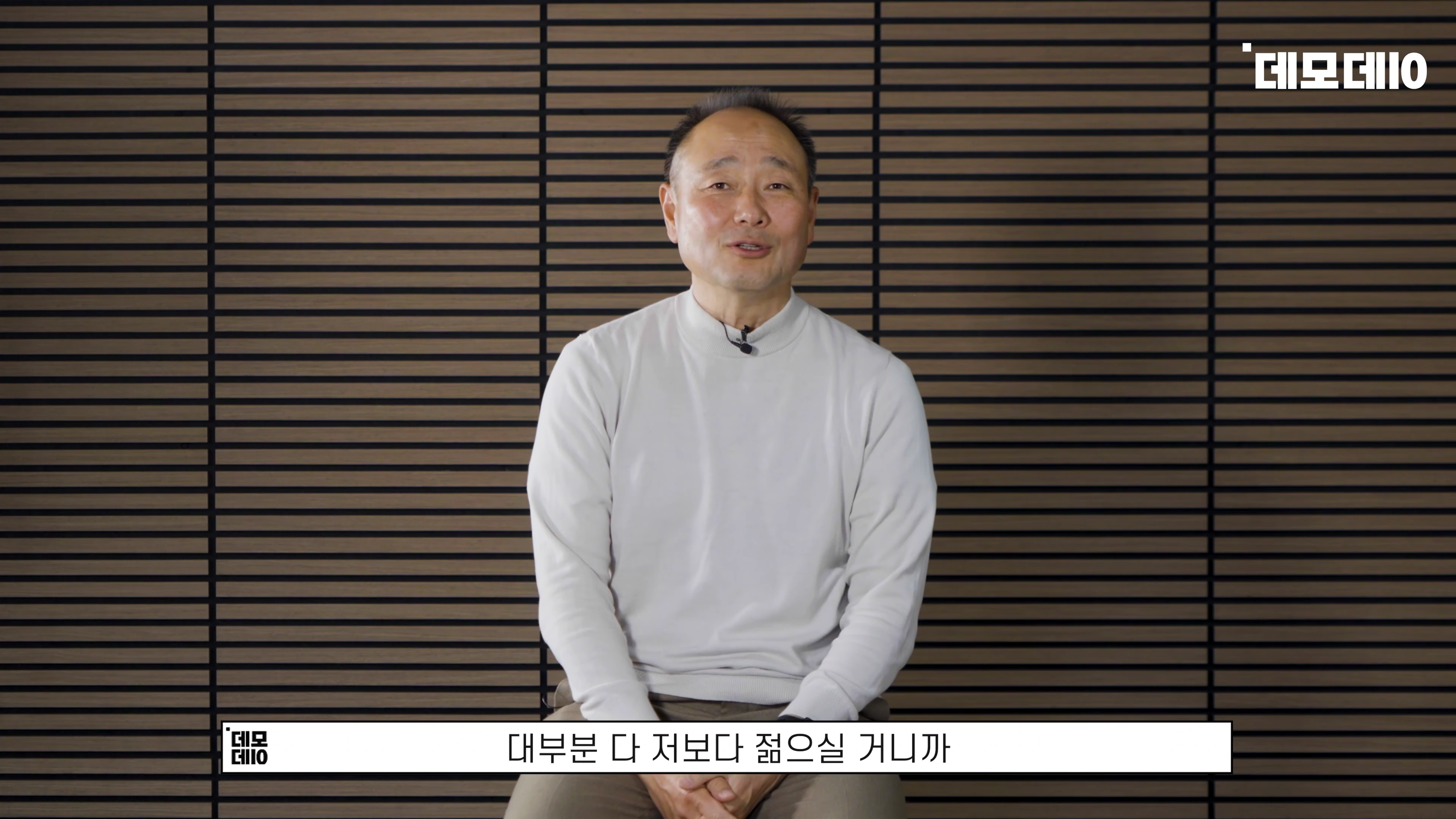 [출처] 데모데이(DemodaySV) 제공 영상 · 06:10