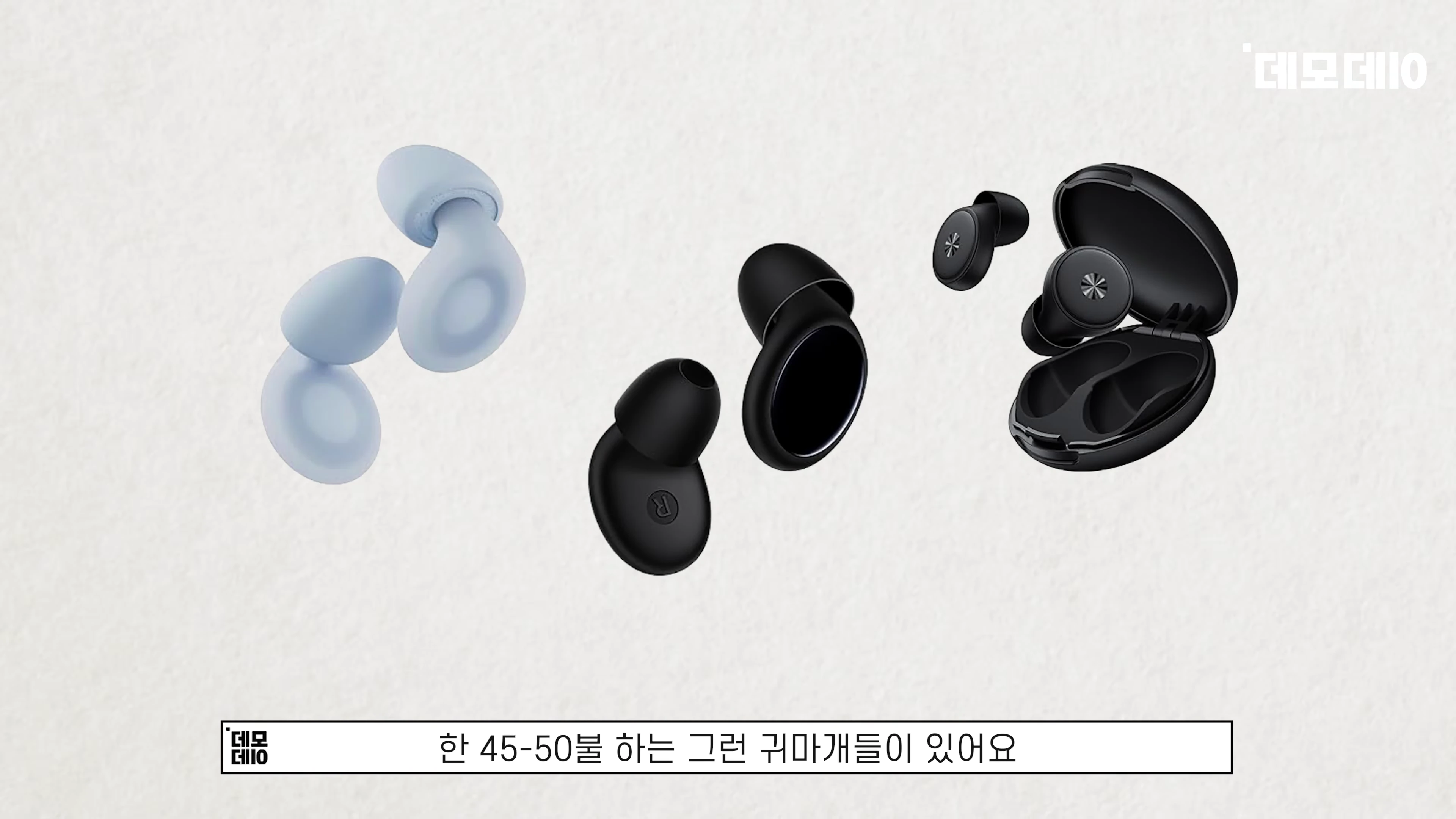 [출처] 데모데이(DemodaySV) 제공 영상 · 03:44