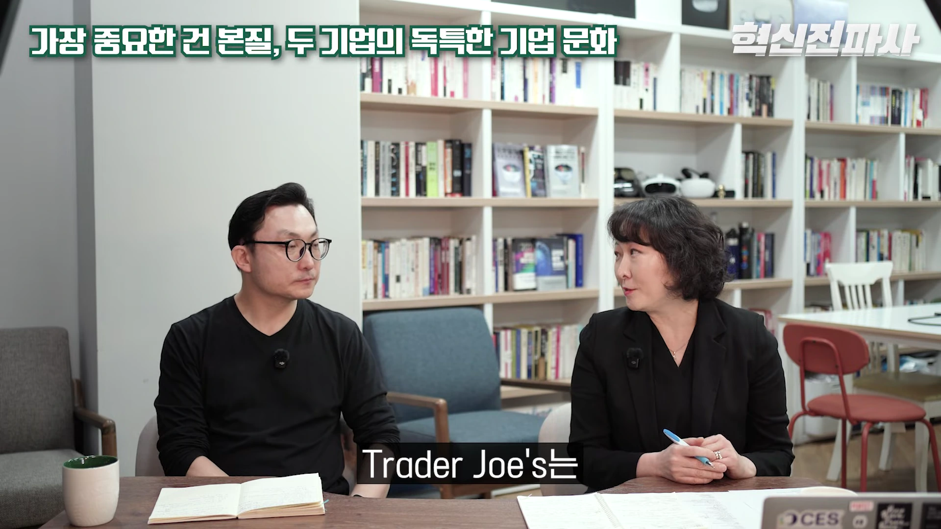 [출처] 혁신전파사 제공 영상 · 23:10